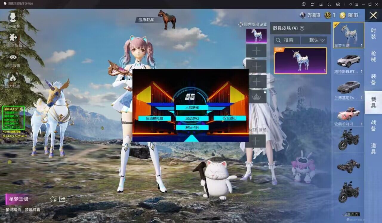 和平精英辅助【云神直装V1.0】枪械无后 人物加速 子弹追踪 人物飞天 秒换子弹