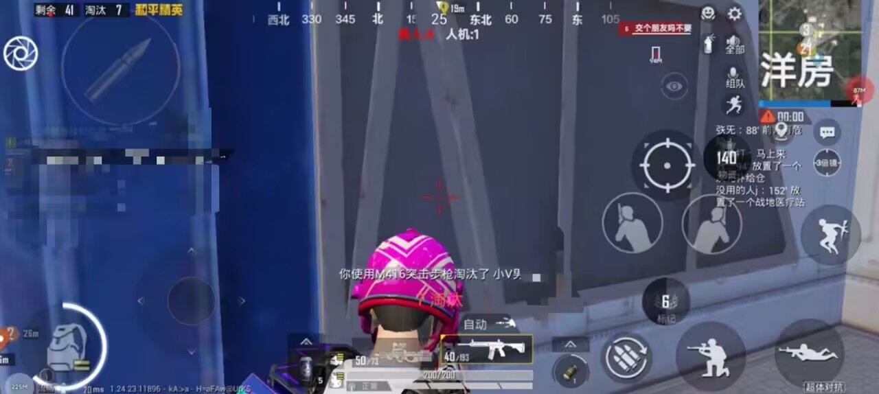 和平精英「雪花」直装辅助